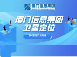 卫星定位ERM系统-金蝶EAS85WEB